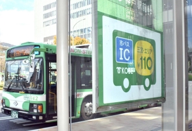 実証実験の対象になっているバス停。「１１０円」や「ＩＣ」の利用を示すロゴマークが掲示されている＝神戸市中央区小野柄通８