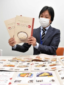 白米の表紙が目を引く「神戸おそうざい手帖」＝神戸市中央区御幸通６