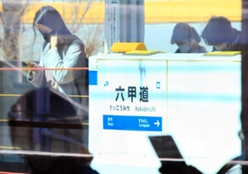 ホーム柵の支柱内側にある駅名標。車内から座っていてもはっきりと見える＝神戸市灘区、ＪＲ六甲道駅