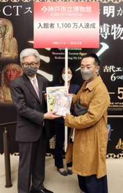 １１００万人目の来館者となった中田訓史さん（右）＝神戸市中央区京町