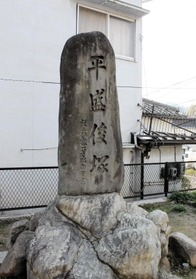 平盛俊塚＝神戸市長田区
