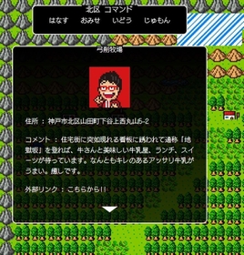 「ワタナベフラワー」ボーカルのクマガイタツロウさんが、旅の記録をまとめたウェブサイトの画面