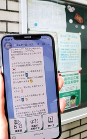 公式アカウントを友だち追加し、掲示板の近くを通るとメッセージが届く＝神戸市長田区西山町２