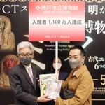 １１００万人目の来館者となった中田訓史さん（右）＝神戸市中央区京町
