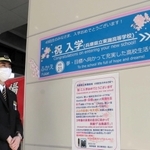 東灘高校の新入生に向けた深江駅前のメッセージ＝神戸市東灘区深江北町４