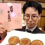 造幣局の桜の通り抜けに合わせて、現地や店頭で販売される「造幣せんべい」＝亀井堂総本店