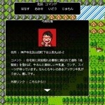 「ワタナベフラワー」ボーカルのクマガイタツロウさんが、旅の記録をまとめたウェブサイトの画面