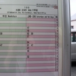 バス停の時刻表に示された営業係数＝神戸市灘区王子町１