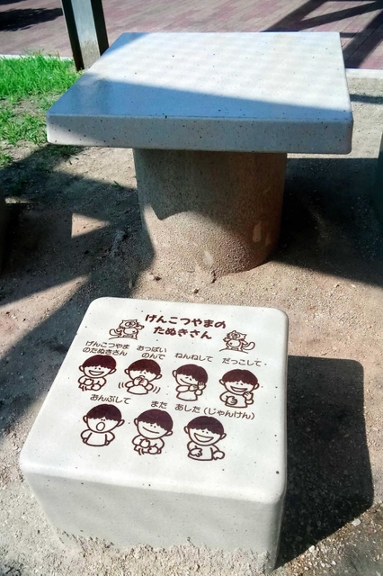 童謡の歌詞が刻まれたベンチ＝神戸市東灘区本庄町３