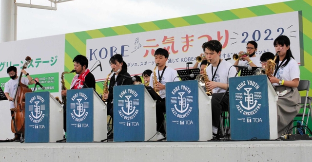 ジャズの街・神戸のムード漂うライブを披露した神戸ユースジャズオーケストラ＝メリケンパーク
