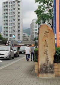 交差点脇で「有馬道」を示す道標。奥には六甲山地が見える＝神戸市東灘区住吉宮町４
