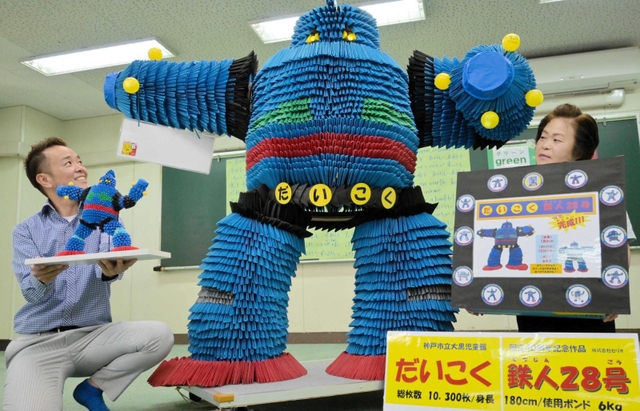紙でできた鉄人２８号＝大黒児童館