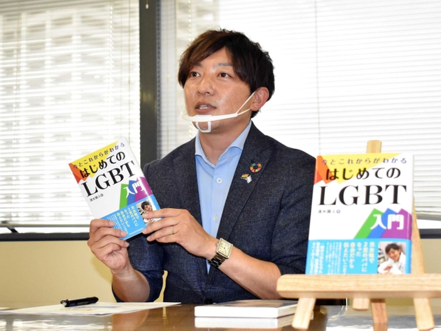 「読んで一緒に泣いてくれる子もいるのでは」と語る性的少数者の入門書を出版した清水展人さん＝神戸市役所