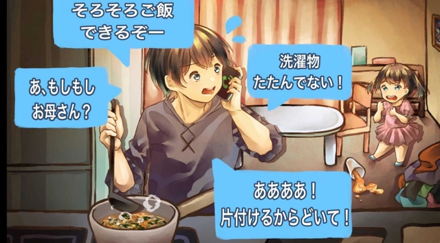 親に代わって妹の世話に励む男子高校生を描いた動画の一場面