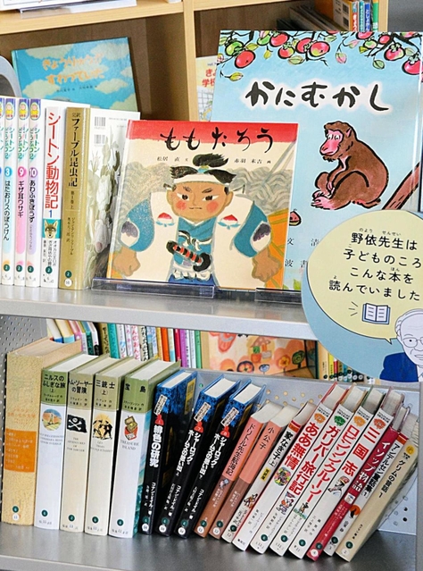 野依良治さんの少年時代の愛読書も展示された＝神戸市中央区加納町６