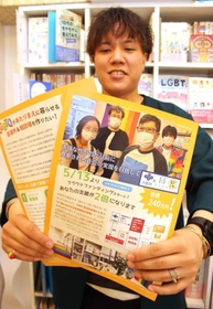 クラウドファンディングへの協力を呼びかけるチラシを手にする内藤れんさん＝大阪市北区