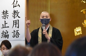 仏教用語を封印して語る小池陽人さん＝神戸市須磨区須磨寺町４