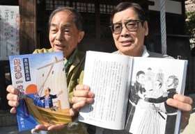 高田屋嘉兵衛の半生を本にまとめた三条杜夫さん（左）と発案者の小野瀬晃一さん＝七宮神社