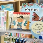 野依良治さんの少年時代の愛読書も展示された＝神戸市中央区加納町６