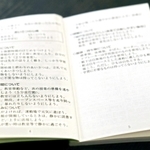 休憩時間の過ごし方などの校則を記載した生徒手帳＝神戸市内