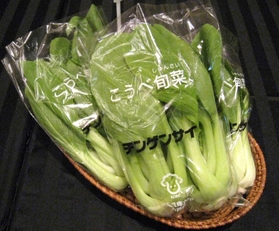 こうべ旬菜のチンゲンサイ（神戸市提供）