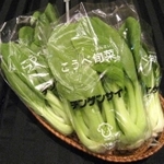 こうべ旬菜のチンゲンサイ（神戸市提供）