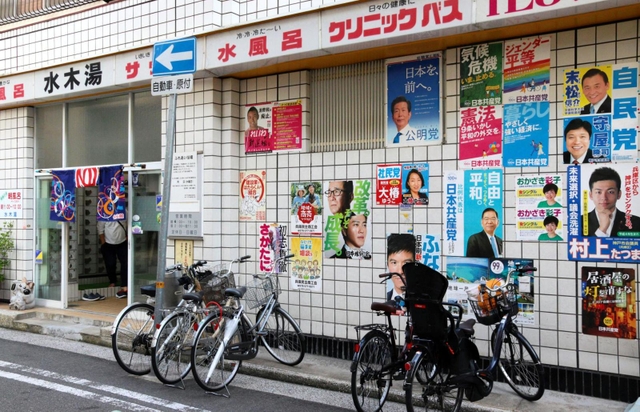 政治のポスターがずらりと並ぶ銭湯の水木湯＝神戸市兵庫区水木通２