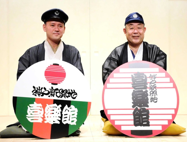 喜楽館のヘッドマークを手にする桂梅団治さん（右）と桂しん吉さん＝神戸市兵庫区新開地２