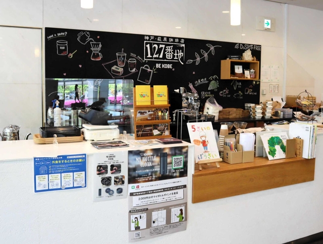 神戸萩原珈琲店１２７番地＝神戸市中央区加納町６