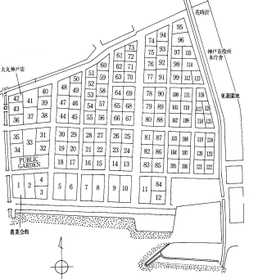 約１５０年前、居留地時代の区画番号が記された図面（神戸新聞総合出版センター「神戸外国人居留地」より引用）
