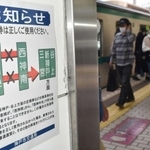 「折り返し乗車」を注意する西神南駅の張り紙＝神戸市西区井吹台東町１