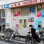 政治のポスターがずらりと並ぶ銭湯の水木湯＝神戸市兵庫区水木通２
