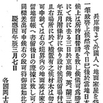 伊藤博文が各国領事宛てに送った書簡（文書では伊藤俊助。国立公文書館デジタルアーカイブより。青線は筆者が加筆）