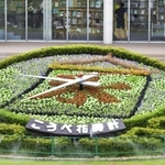 氷旗のデザインで彩られたこうべ花時計＝神戸市中央区加納町６