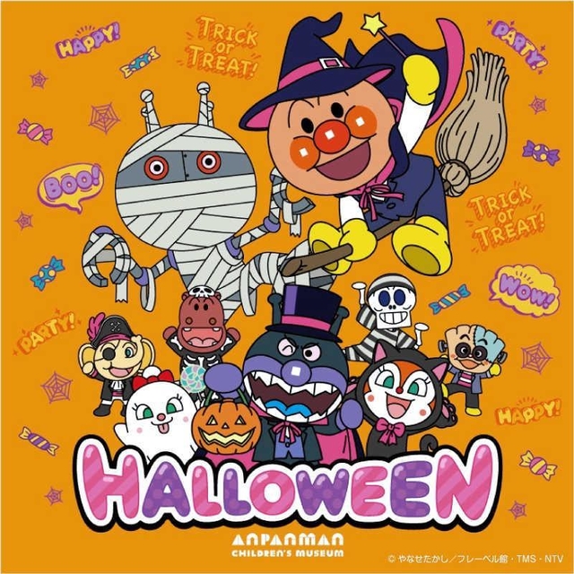 仮装したアンパンマン、ばいきんまんたちが待ってるよ