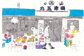 プリントゴッコで描いた新長田の丸五市場（和田さん提供）