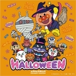 仮装したアンパンマン、ばいきんまんたちが待ってるよ