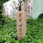 生田川が流れていたことを示す碑＝神戸市中央区加納町３