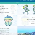 リアル謎解きゲームのホームページ画面。神戸新交通と六甲アイランドの各ゆるキャラが主人公の物語になっている