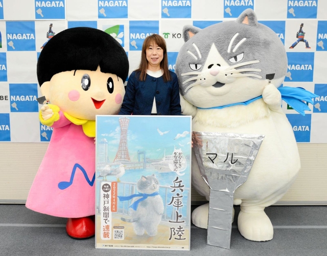 山端恵実長田区長（中央）となぁタン（左）と記念撮影するマル＝長田区役所