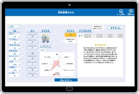体力テストの結果やアドバイスを表示した学習用パソコンの画面（神戸市教育委員会提供）