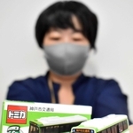 車いすマークや車両の番号など、細部まで再現された神戸市バスのトミカ（（Ｃ）ＴＯＭＹ）＝神戸市兵庫区御崎町１