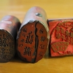 明治時代から茶屋に残っているというはんこ。今も現役だ＝神戸市中央区葺合町