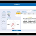 体力テストの結果やアドバイスを表示した学習用パソコンの画面（神戸市教育委員会提供）