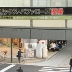 日本一を祝って掲げられた横断幕＝大正筋商店街