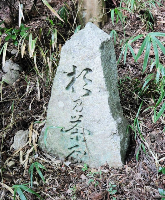 かつて近くにあった茶屋の石碑＝神戸市中央区葺合町山郡
