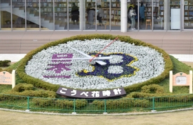 オリックスのロゴマークを表現したこうべ花時計＝神戸市中央区加納町６