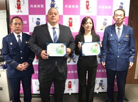 海に飛び込んだ女性を助けてのじぎく賞を受けた黒岡真由美さん（右から２人目）と古味健二さん（同３人目）＝葺合署