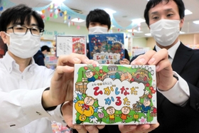 期間限定で販売される「ひがしなだかるた」＝神戸市東灘区御影中町３、メトロ書店神戸御影店