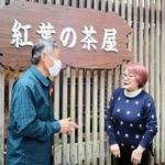 市ケ原の魅力について語り合う土居悦子さん（右）と前田康男さん＝神戸市中央区葺合町山郡、紅葉の茶屋